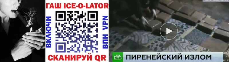 ГАШ Premium  Купить где  Хилок 