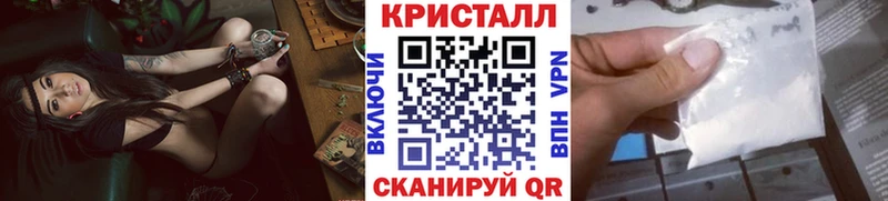 Метамфетамин кристалл  Купить где  Хилок 